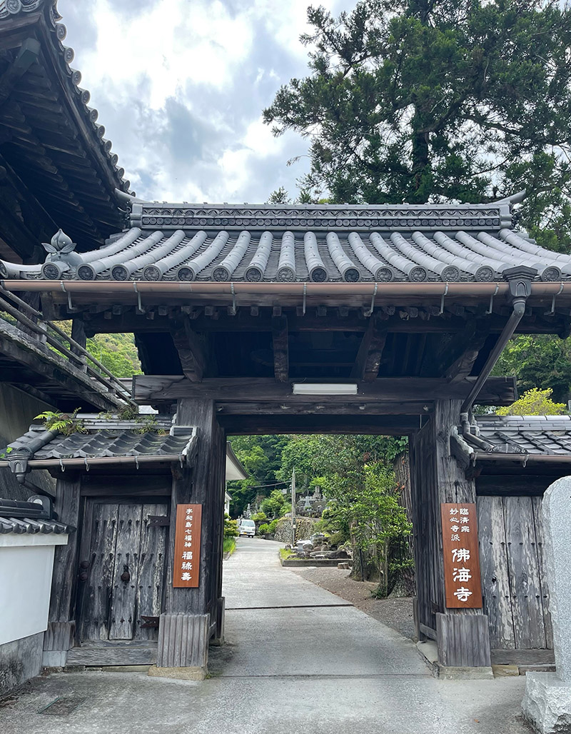 佛海寺様の木製看板
