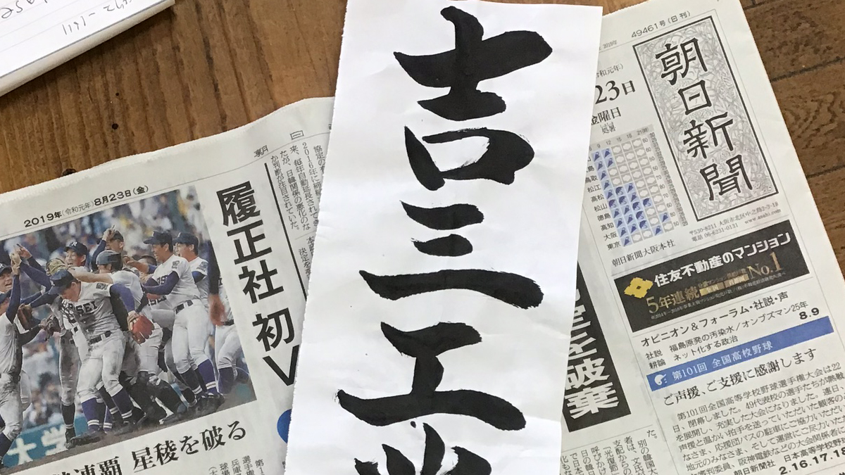 広島県 吉三工業様から看板ご注文