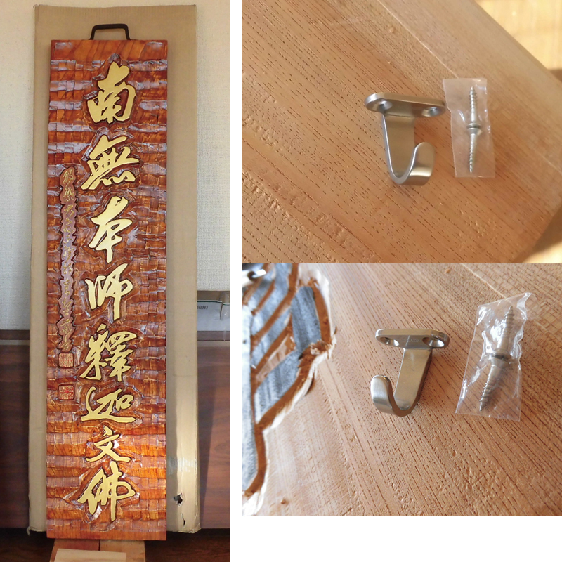 東京都 浮彫り扁額製作